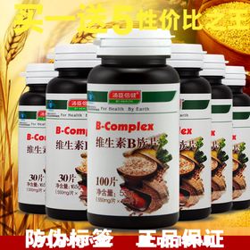 B族维生素保健品滋补详情页