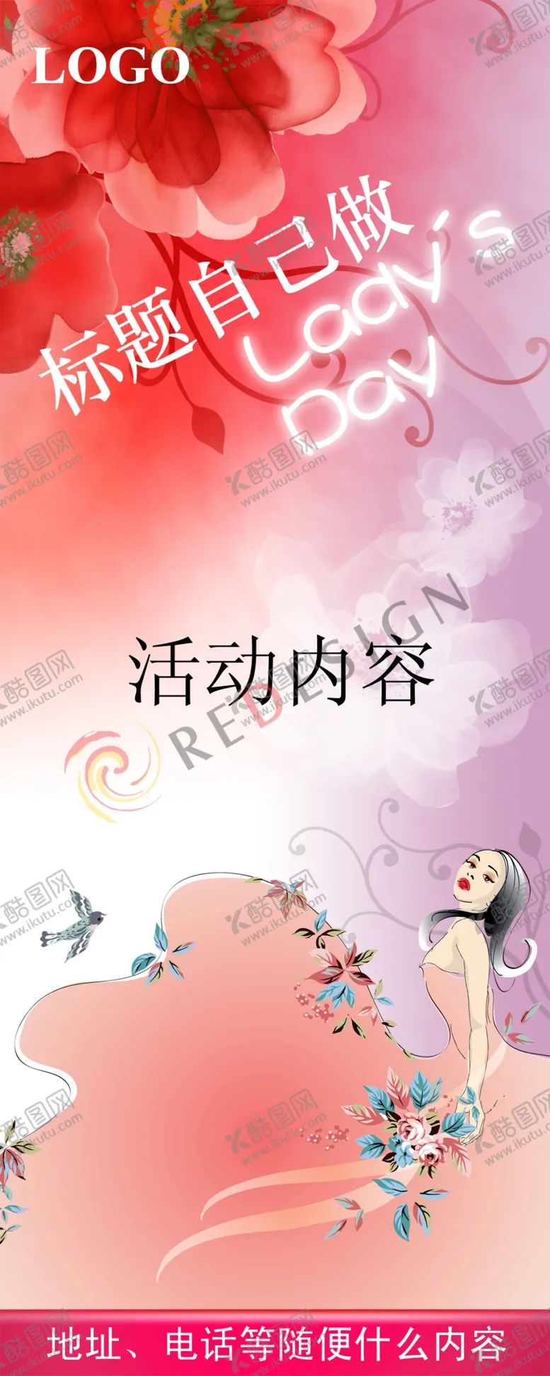 编号：10905807022038226127【酷图网】源文件下载-妇女节海报