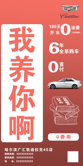 凯迪拉克