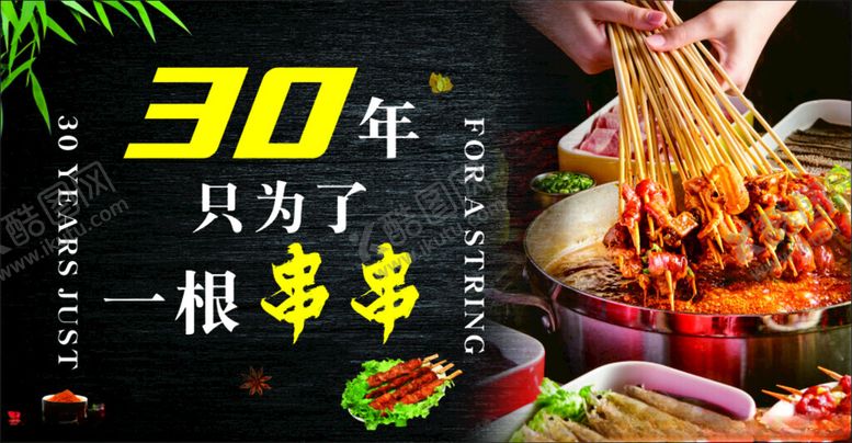 编号：92110102101007456406【酷图网】源文件下载-冷串