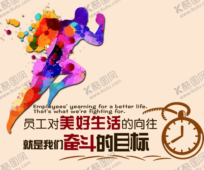 编号：32038704170414481234【酷图网】源文件下载-励志标语