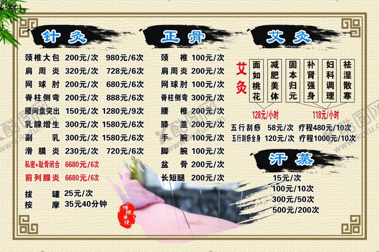 编号：85488509120439153143【酷图网】源文件下载-艾灸