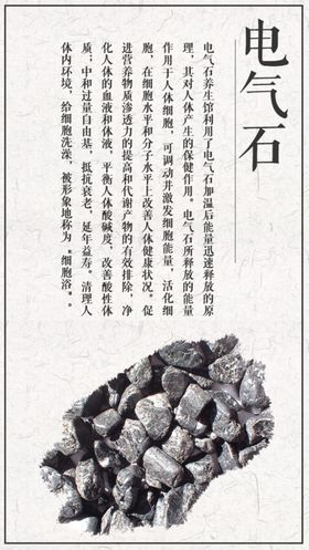 古方足贴海报