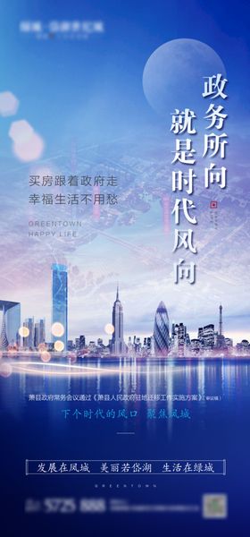地产微信城市地产