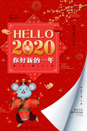 新年到