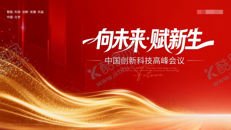编号：86528606111613292910【酷图网】源文件下载-红色背景