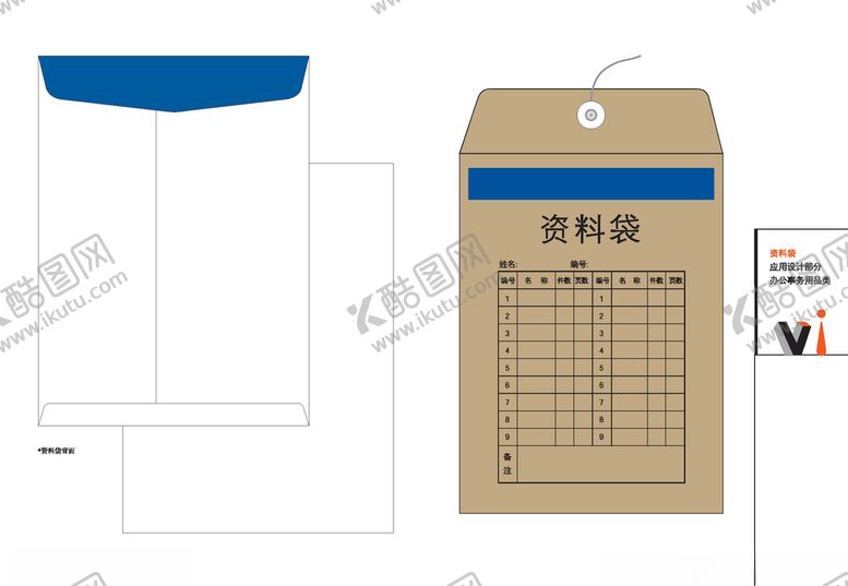编号：58018407140701052255【酷图网】源文件下载-资料袋