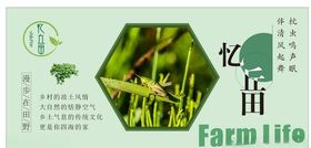 农田广告