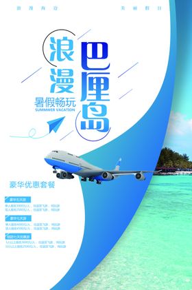 浪漫巴厘岛
