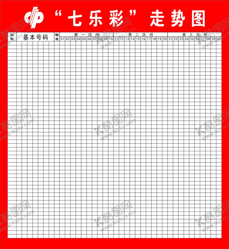 编号：56544912110144441200【酷图网】源文件下载-福利彩票七乐彩