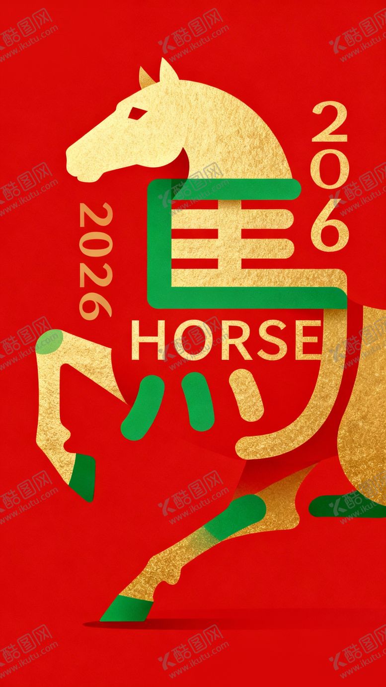编号：16468104042104192564【酷图网】源文件下载-2026马年主题装饰图案