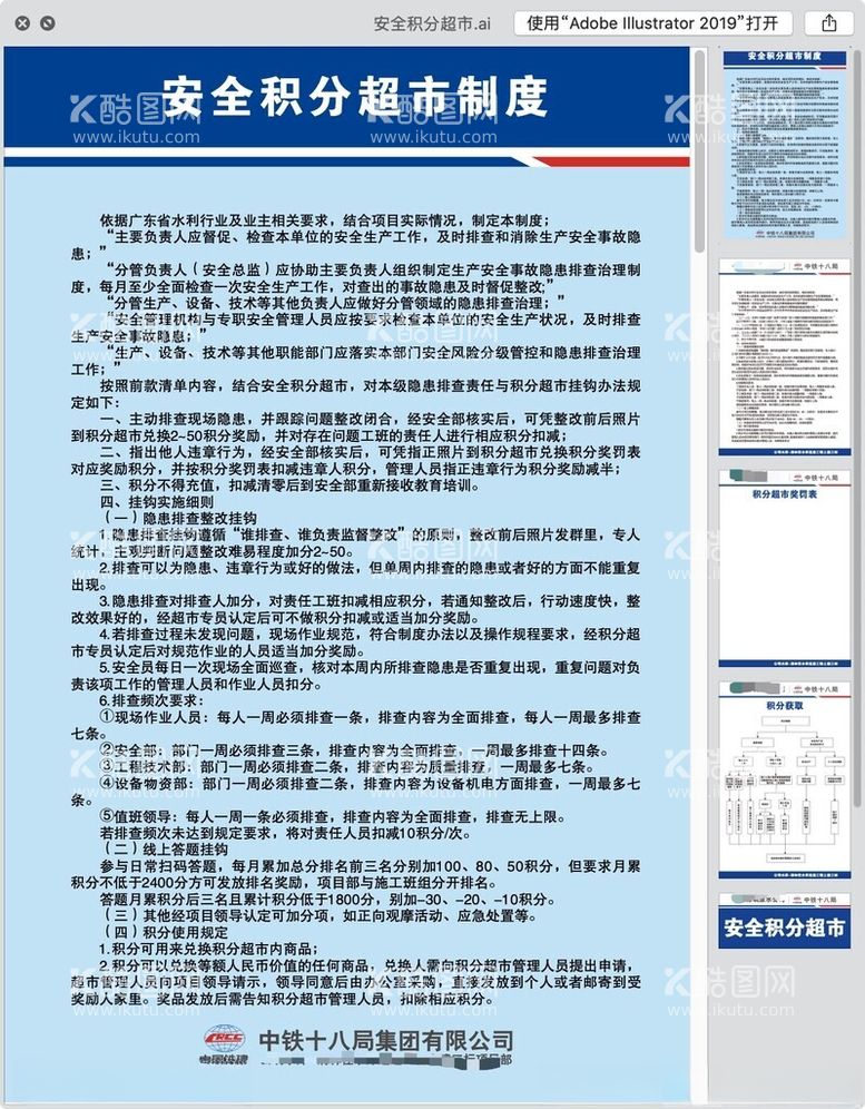 编号：69236701300020355582【酷图网】源文件下载-安全积分超市