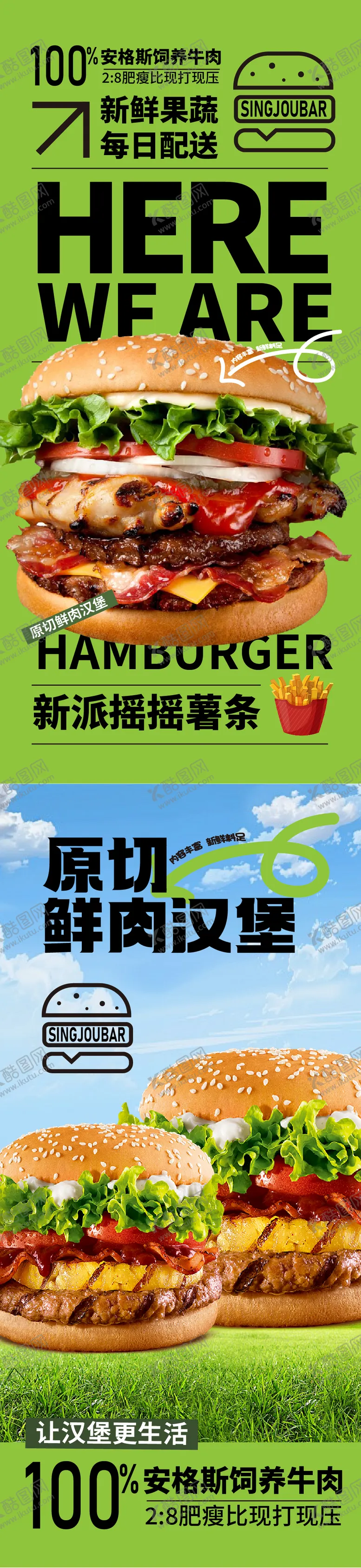 编号：56056112020951074568【酷图网】源文件下载-餐饮灯箱海报