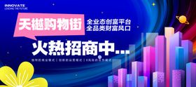 火热招商中