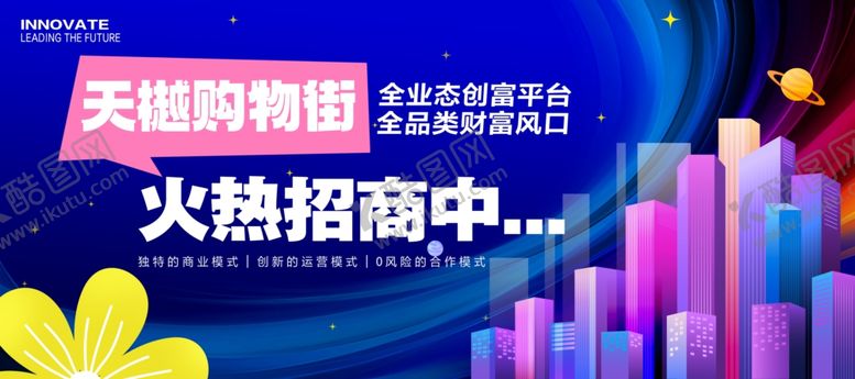 编号：53149205250905076841【酷图网】源文件下载-火热招商中
