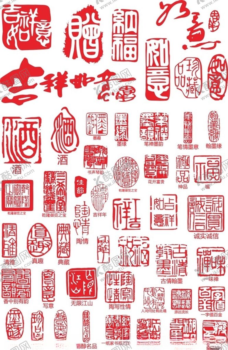 编号：64364012180813276618【酷图网】源文件下载-印章