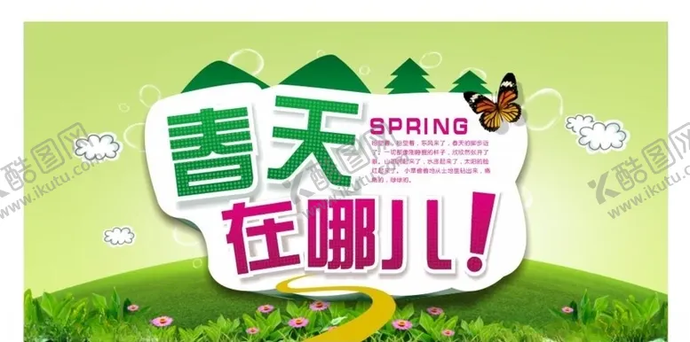 编号：92990306162139455411【酷图网】源文件下载-超市海报