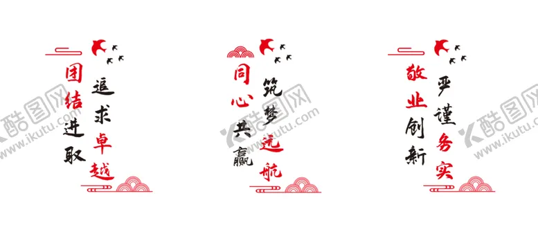 编号：29952202041939001956【酷图网】源文件下载-企业励志  激励口号墙