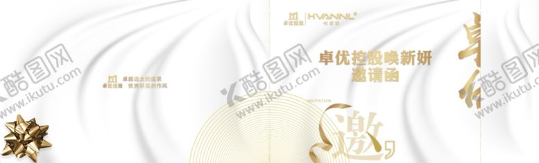 编号：52815610120719151640【酷图网】源文件下载-邀请函设计企业邀请函邀请函