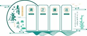 清廉党建文化墙