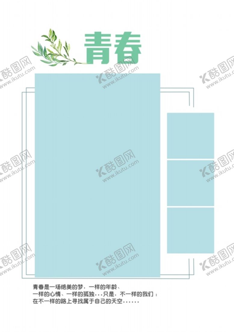 编号：36784010190959581069【酷图网】源文件下载-同学录模板 