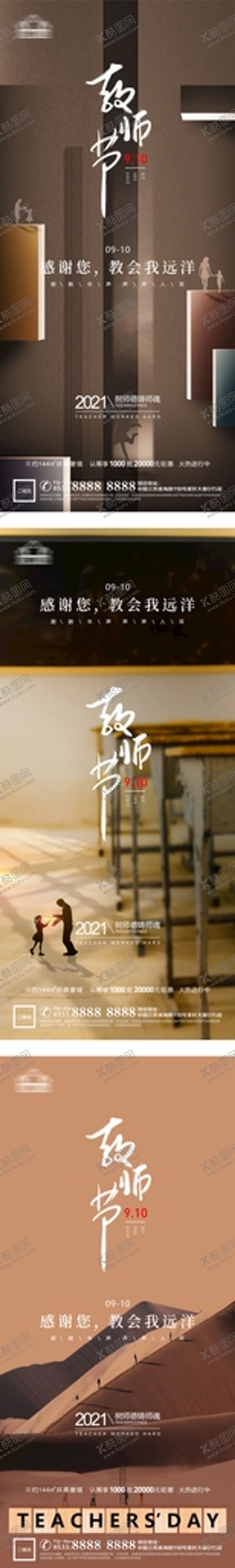 编号：49932612050037065165【酷图网】源文件下载-地产 牙科 寒露 节假日 芒种