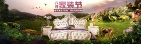 沙发家具家居详情页