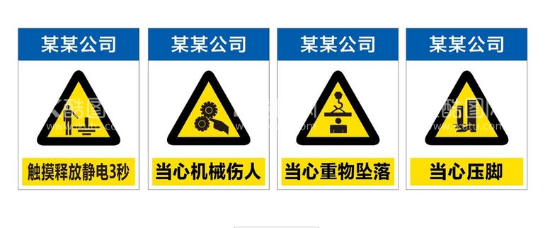 编号：16125511042221219402【酷图网】源文件下载-释放静电  当心压脚  