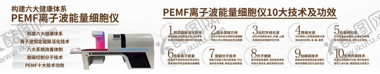 编号：74616512101250312810【酷图网】源文件下载-产品文化墙