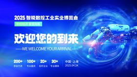 科技会议