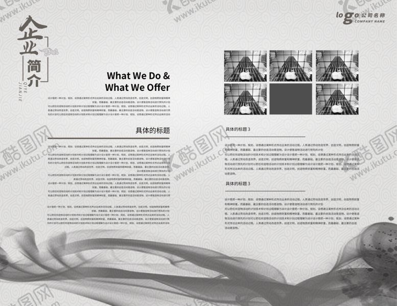 编号：28576205150130286141【酷图网】源文件下载-水墨风画册