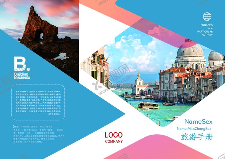 编号：11501309202251062384【酷图网】源文件下载-三折页模板