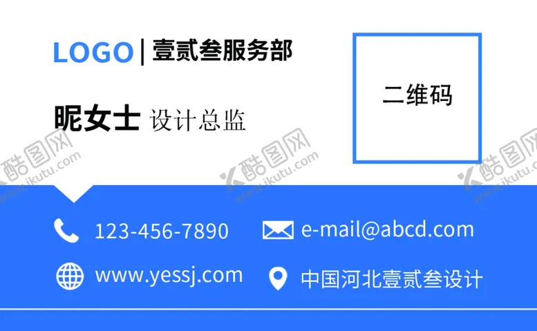编号：15642612131259424864【酷图网】源文件下载-IT名片