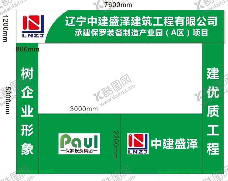 编号：81260102261255206752【酷图网】源文件下载-保罗大门喷绘布