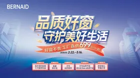 保障安全健康守护美好生活