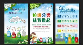 公益广告