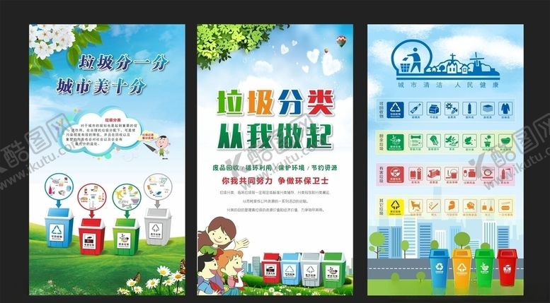 编号：50749310192145576917【酷图网】源文件下载-公益广告
