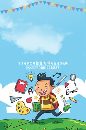 技能培训