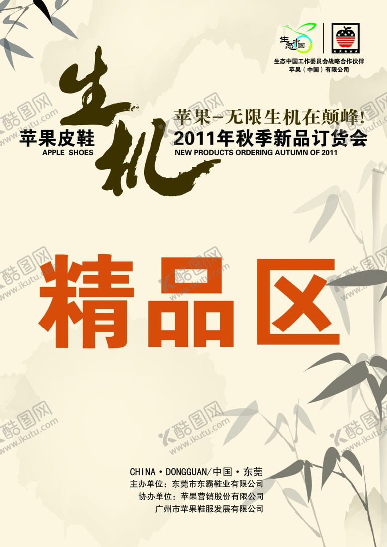 编号：81247609230638254984【酷图网】源文件下载-精品区A4，KT板，背加支撑架