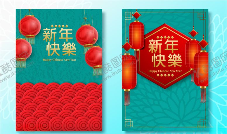 编号：98093009102158352607【酷图网】源文件下载-喜庆新年海报