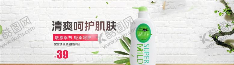 编号：98285504200633162297【酷图网】源文件下载-日用品促销