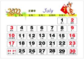 编号：97580110022326533854【酷图网】源文件下载-2022年7月年历