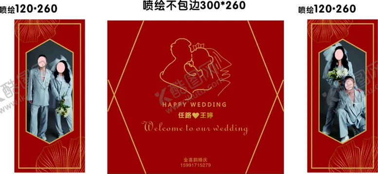 编号：69824810280906038057【酷图网】源文件下载-婚礼