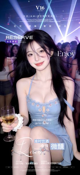 早场预订酒吧夜店邀约美女喝酒海报