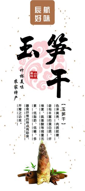 玉叶金花