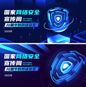 网络安全KT板