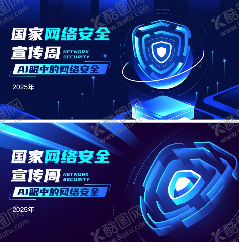 编号：60105706181039535663【酷图网】源文件下载-网络安全KT板