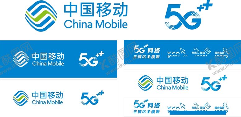 编号：17069209160238440247【酷图网】源文件下载-中国移动5G企业LOG