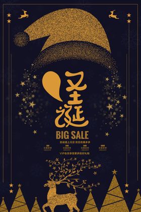 创意圣诞平安夜海报
