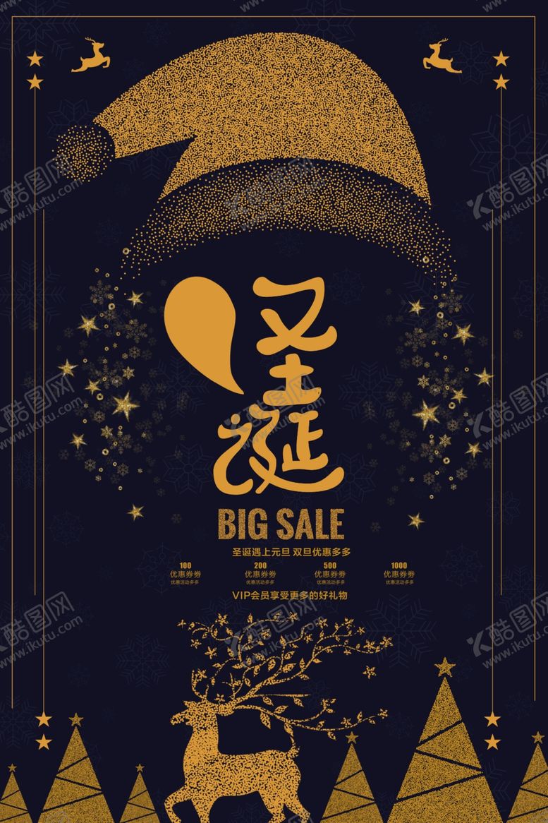 编号：56674307080116424445【酷图网】源文件下载-创意圣诞平安夜海报